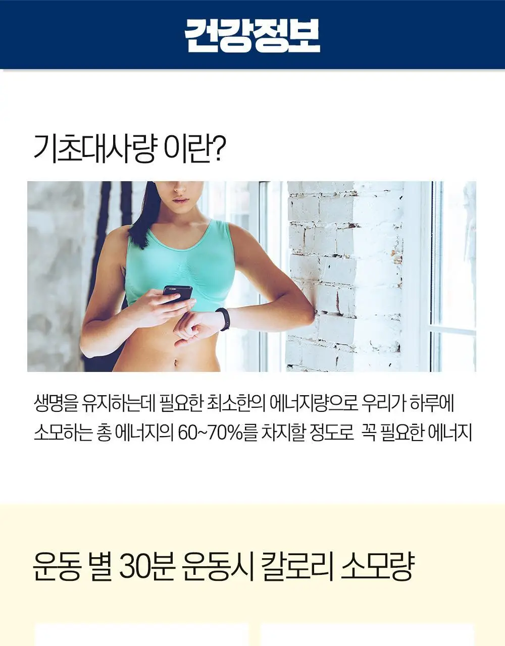 [하루 한알 다이어트] 그린몬스터 지방타파 칼로아웃 잔티젠+ 14캡슐 (2주분) 상세페이지 23